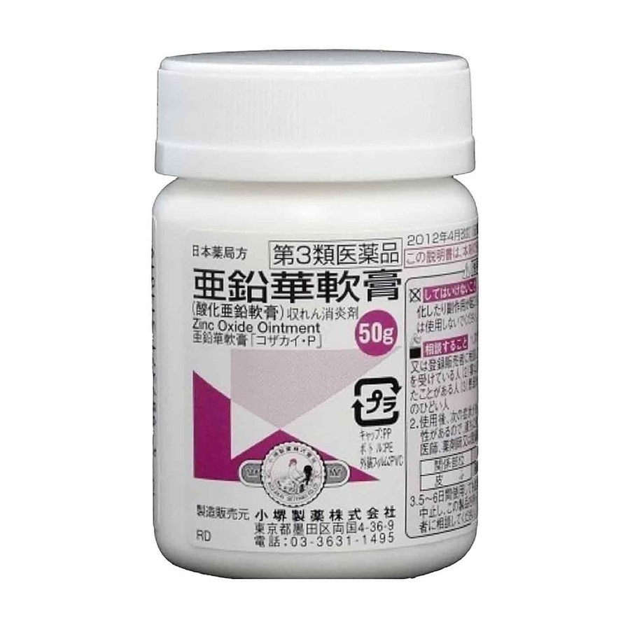 おむつかぶれ軟膏
