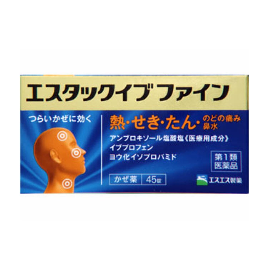 エスタックイブファイン