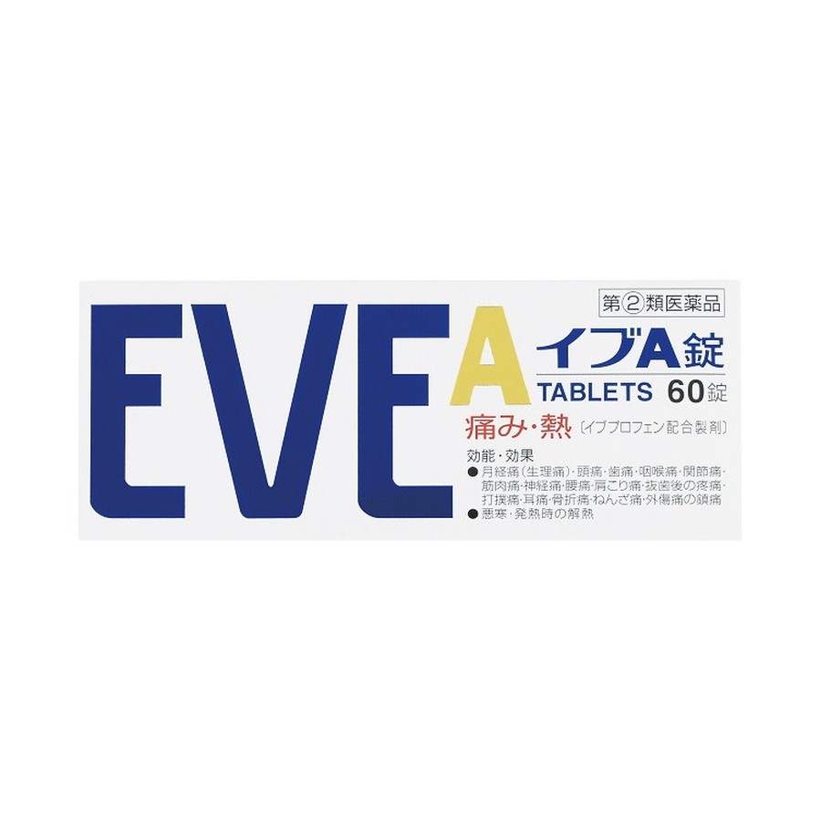 イブA錠