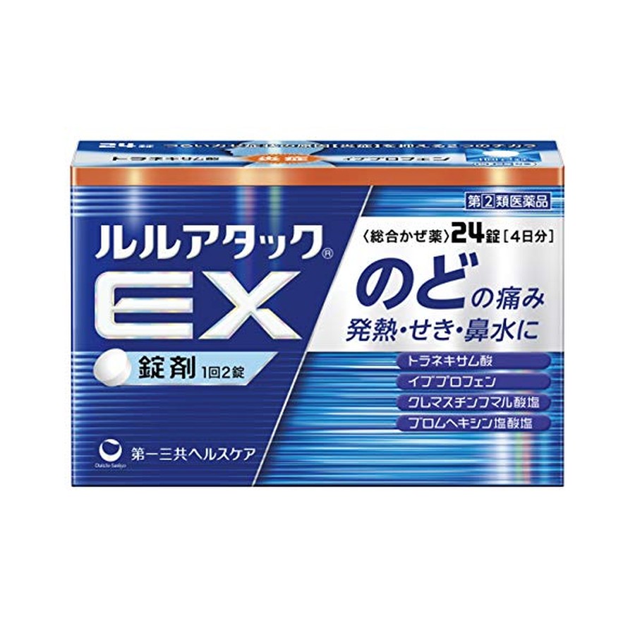 ルルアタックEX