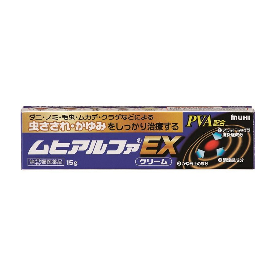 ムヒアルファEX