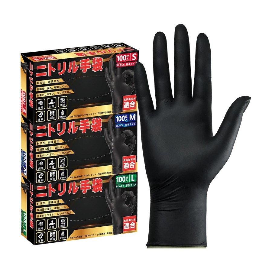 ニトリル手袋（M）