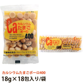 カルシウム ボーロ 卵