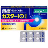 ガスター10 S錠