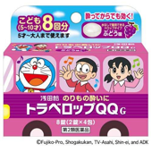 トラベロップ ぶどう味