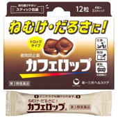 カフェロップ