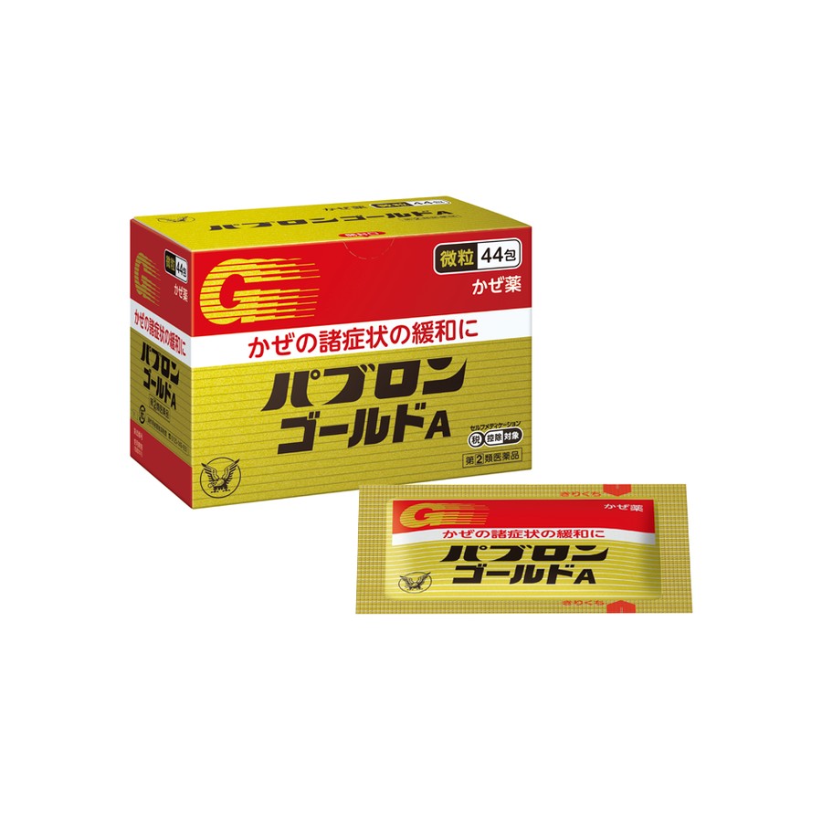 パブロン ゴールドA