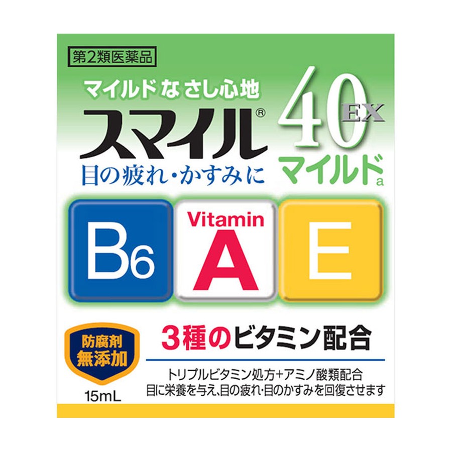 スマイル40 EX