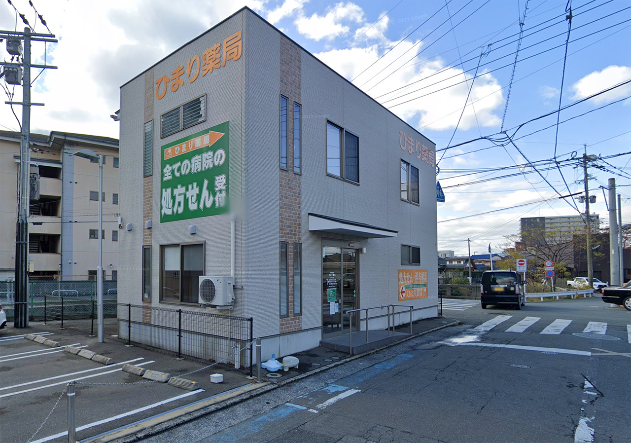 ひまり薬局 店舗外観