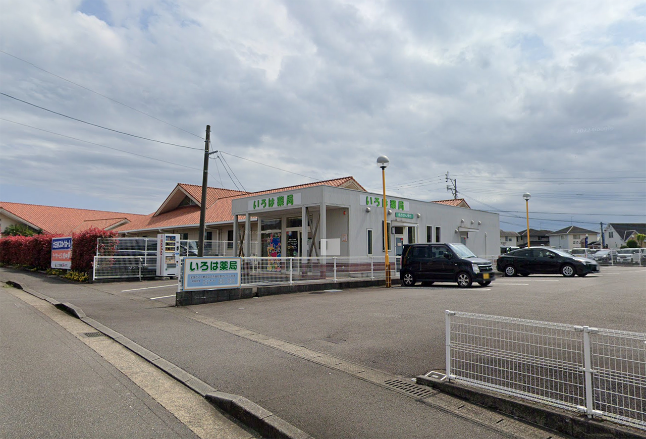 いろは薬局 店舗外観